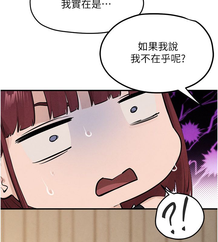 慾海交锋第91話-開始五人的合租生活
