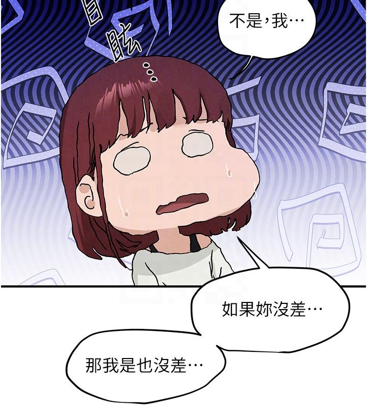 慾海交锋第91話-開始五人的合租生活