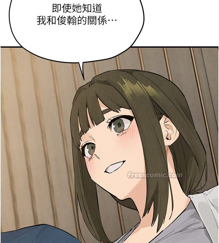 慾海交锋第91話-開始五人的合租生活