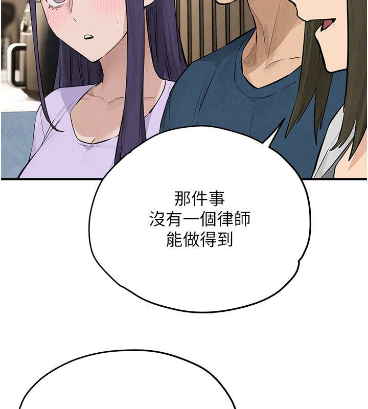 慾海交锋第91話-開始五人的合租生活