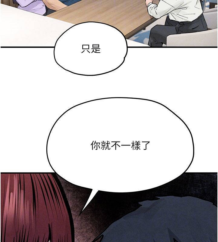 慾海交锋第91話-開始五人的合租生活