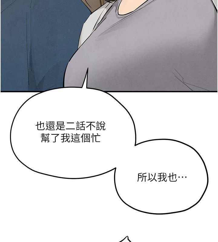 慾海交锋第91話-開始五人的合租生活