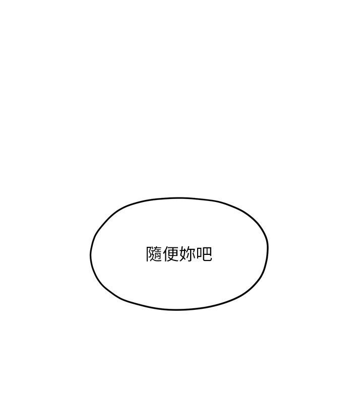 慾海交锋第91話-開始五人的合租生活