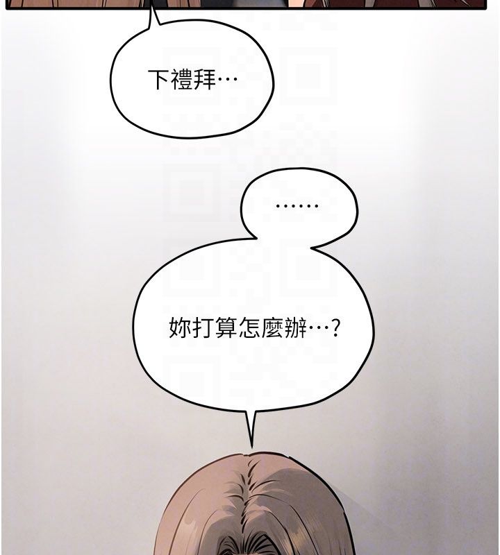慾海交鋒第91話-開始五人的合租生活