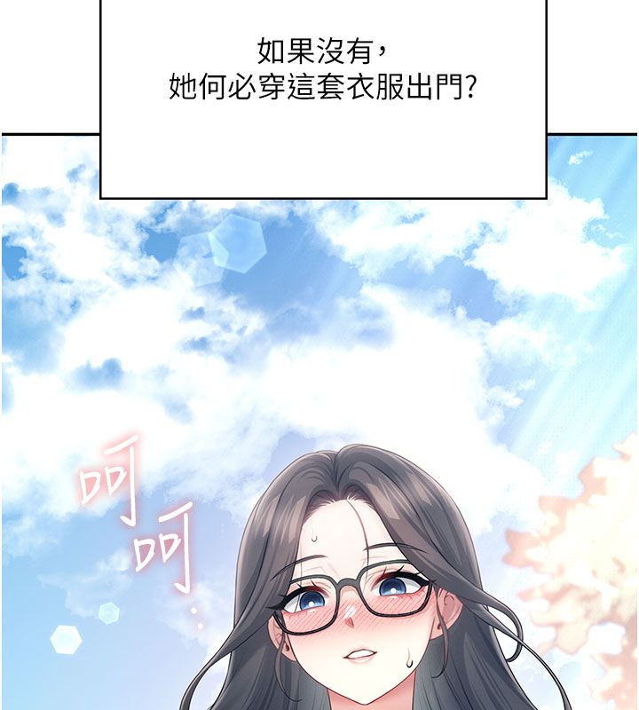 飞机杯女神连线中第61話-這就是女神香閨?!