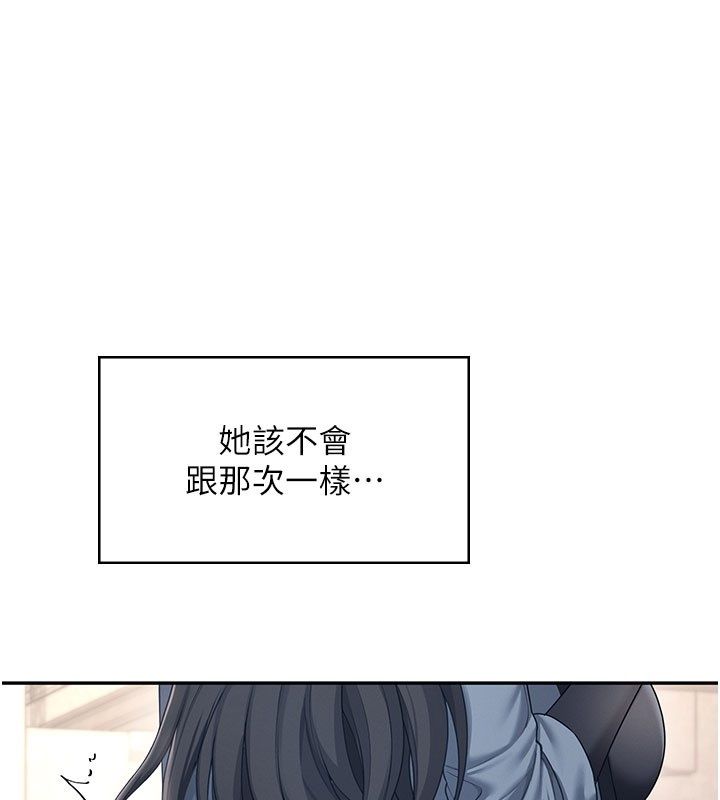 飞机杯女神连线中第61話-這就是女神香閨?!