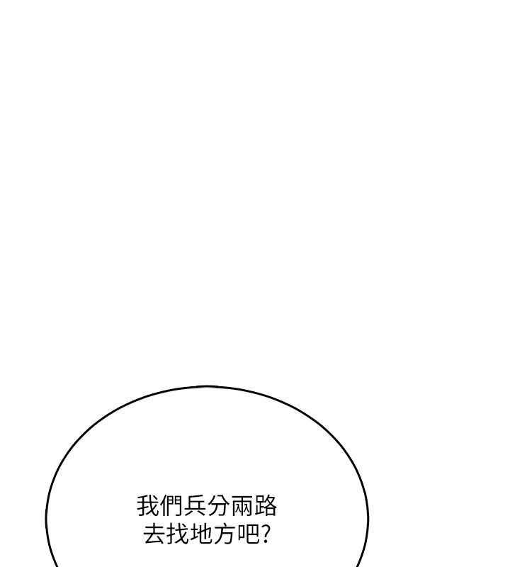 飞机杯女神连线中第61話-這就是女神香閨?!