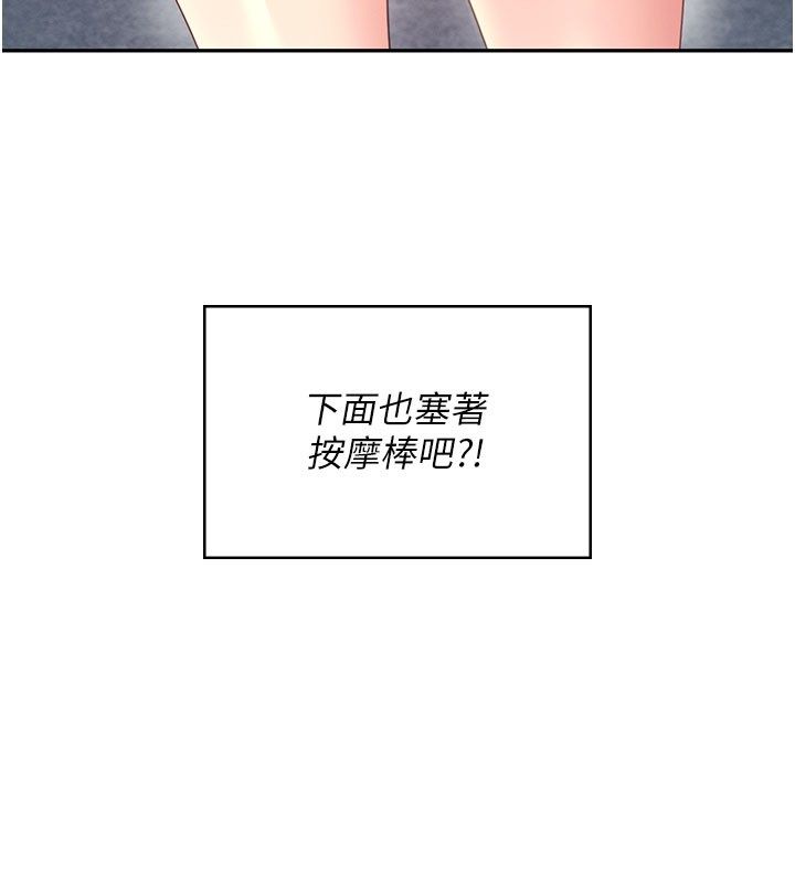 飛機盃女神連線中第61話-這就是女神香閨?!