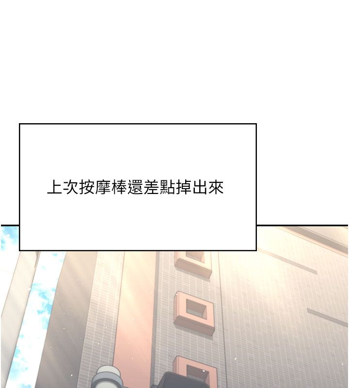 飞机杯女神连线中第61話-這就是女神香閨?!