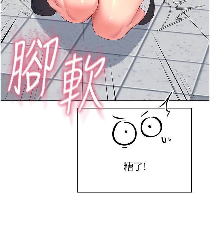 飞机杯女神连线中第61話-這就是女神香閨?!