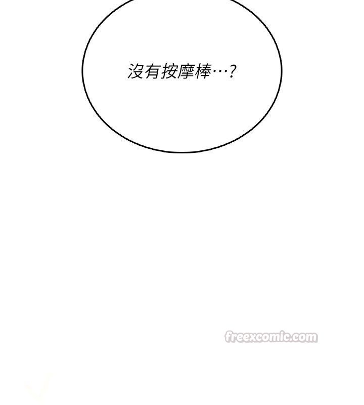 飛機盃女神連線中第61話-這就是女神香閨?!