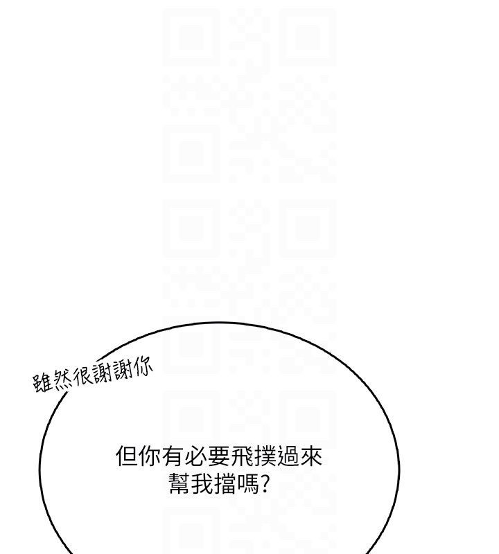 飞机杯女神连线中第61話-這就是女神香閨?!