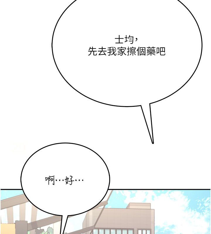 飞机杯女神连线中第61話-這就是女神香閨?!