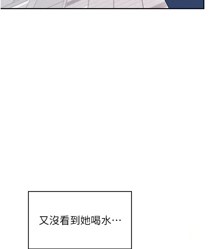 飞机杯女神连线中第61話-這就是女神香閨?!