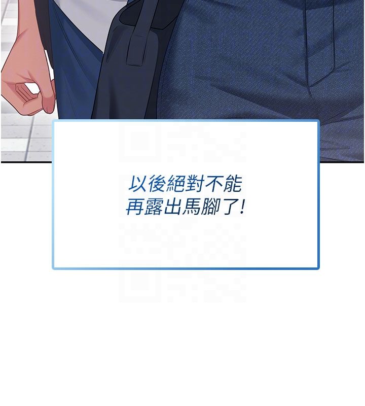 飛機盃女神連線中第61話-這就是女神香閨?!