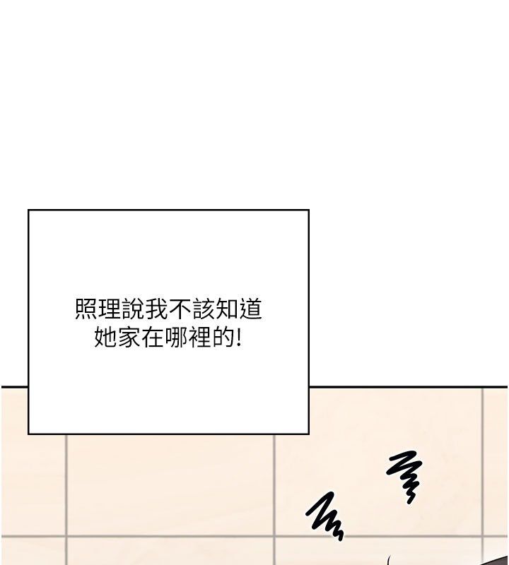 飞机杯女神连线中第61話-這就是女神香閨?!