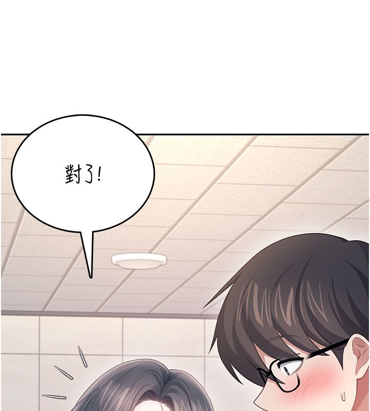 飞机杯女神连线中第61話-這就是女神香閨?!