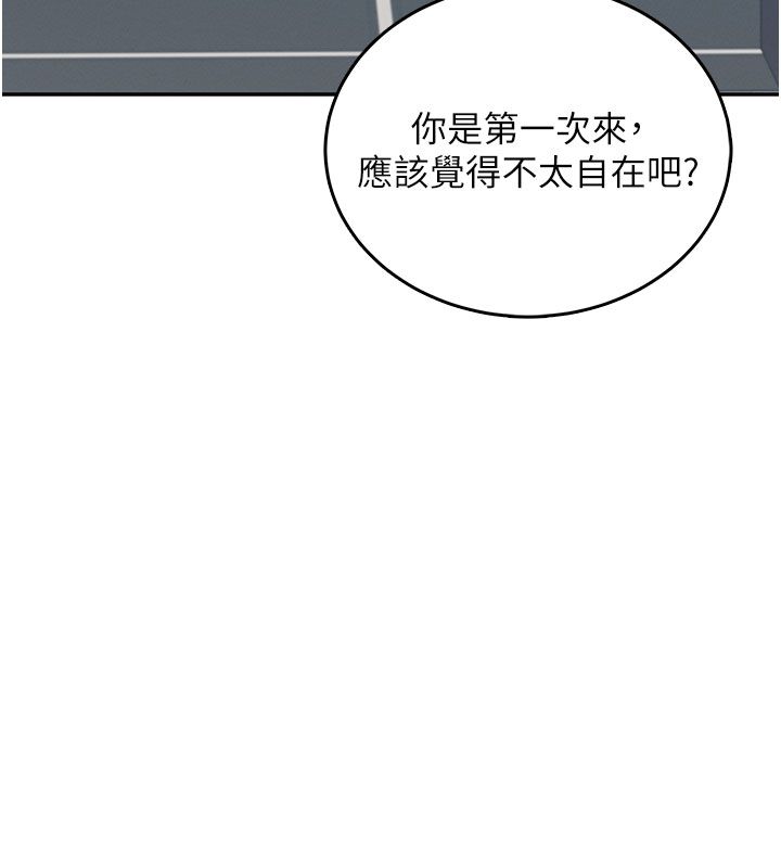 飞机杯女神连线中第61話-這就是女神香閨?!