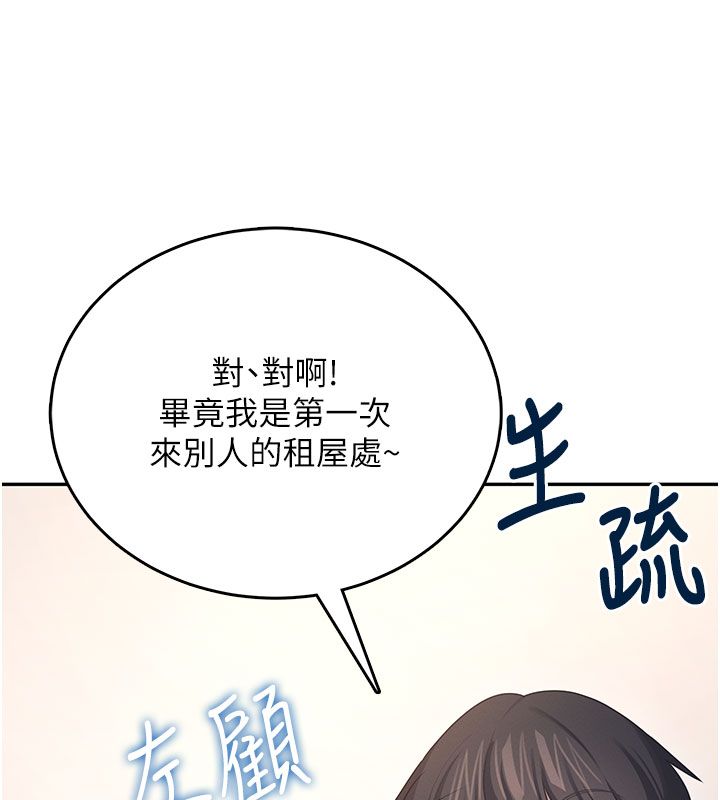 飛機盃女神連線中第61話-這就是女神香閨?!