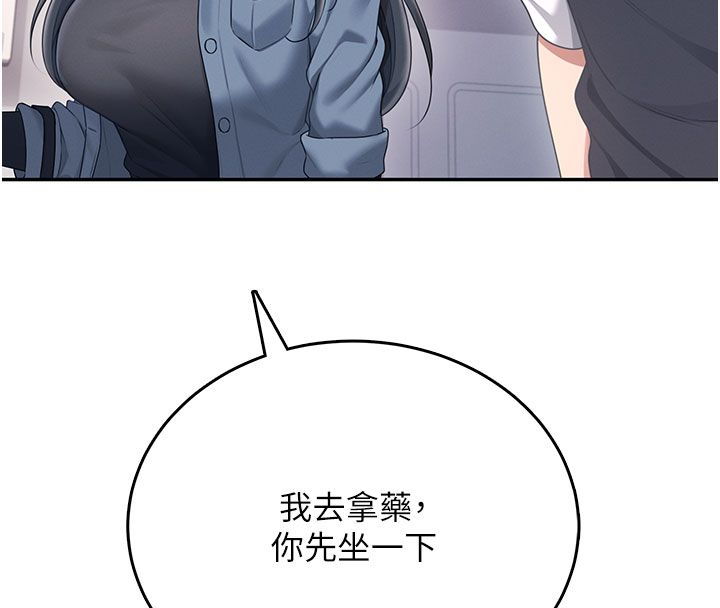 飞机杯女神连线中第61話-這就是女神香閨?!