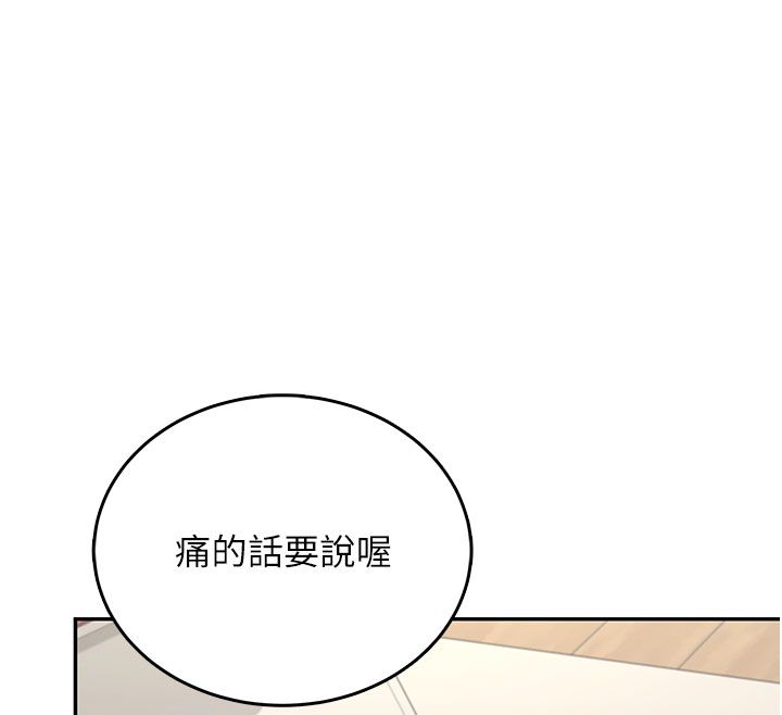 飞机杯女神连线中第61話-這就是女神香閨?!