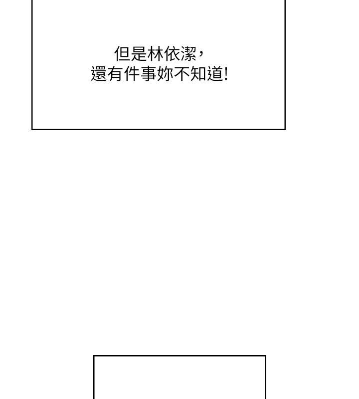 飞机杯女神连线中第61話-這就是女神香閨?!
