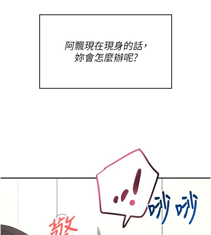 飞机杯女神连线中第61話-這就是女神香閨?!