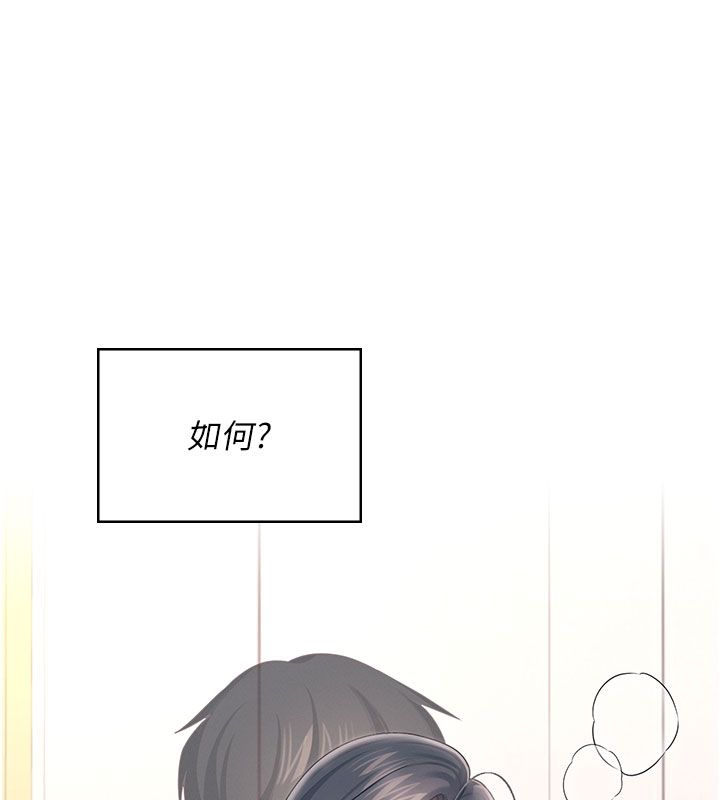 飞机杯女神连线中第61話-這就是女神香閨?!