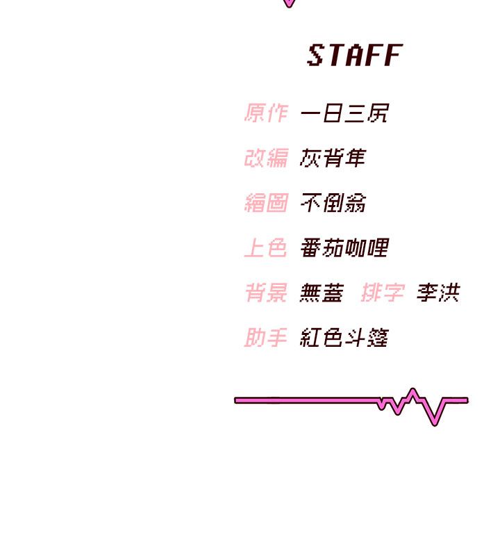 飞机杯女神连线中第61話-這就是女神香閨?!