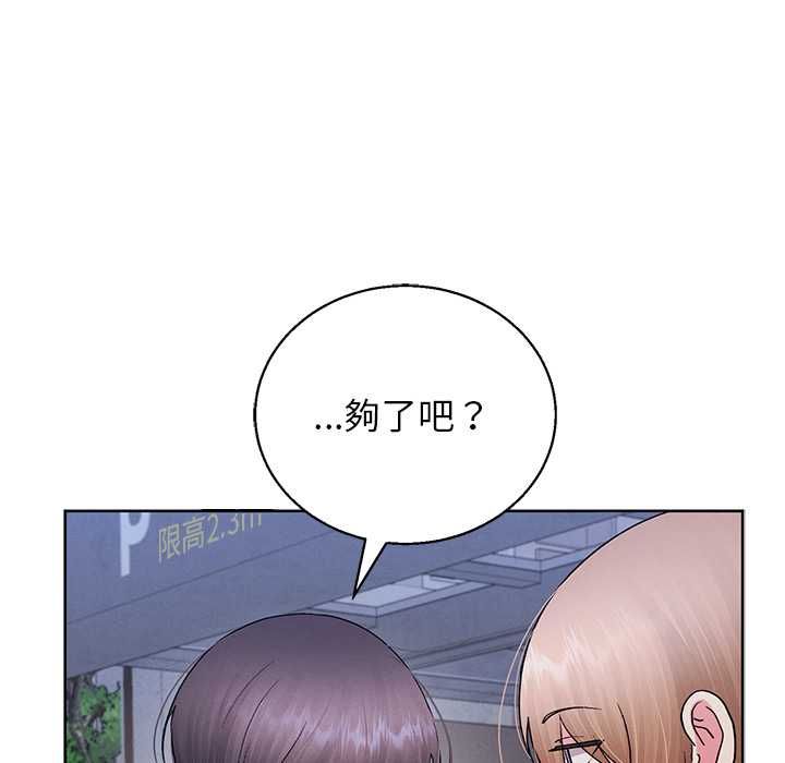 分身使我無限變強第42話