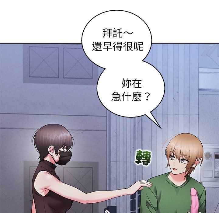 分身使我无限变强第42話