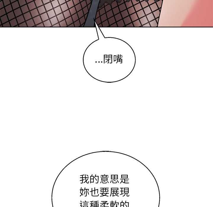 分身使我無限變強第42話