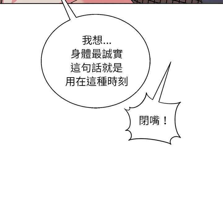 分身使我無限變強第42話
