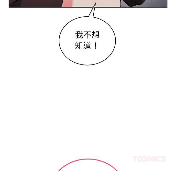 分身使我無限變強第42話