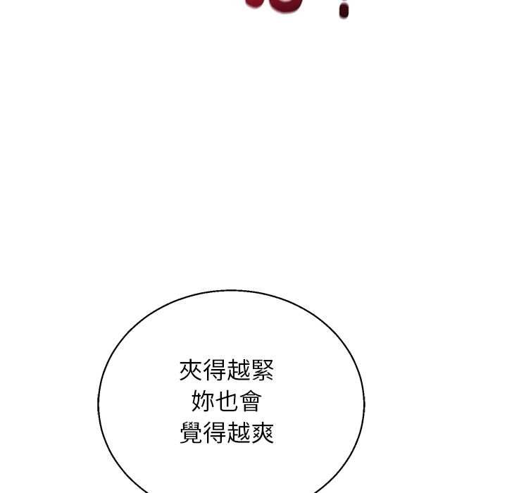 分身使我无限变强第42話