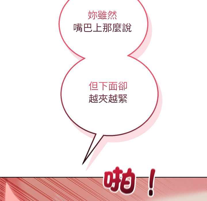 分身使我無限變強第42話