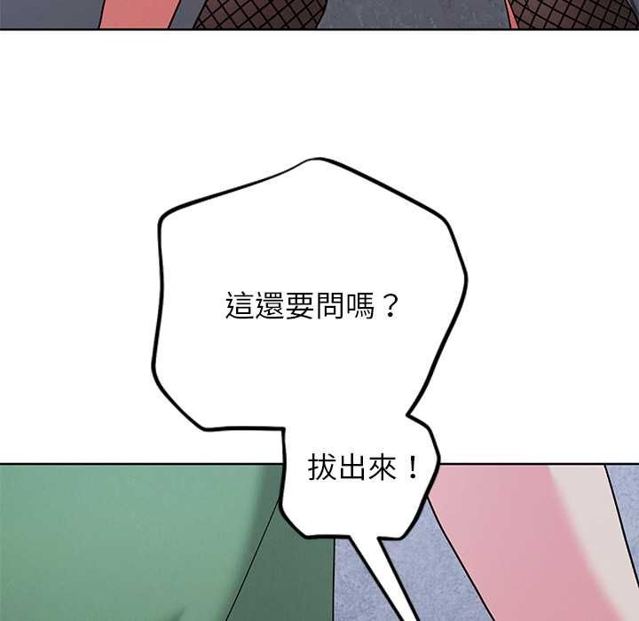 分身使我無限變強第42話