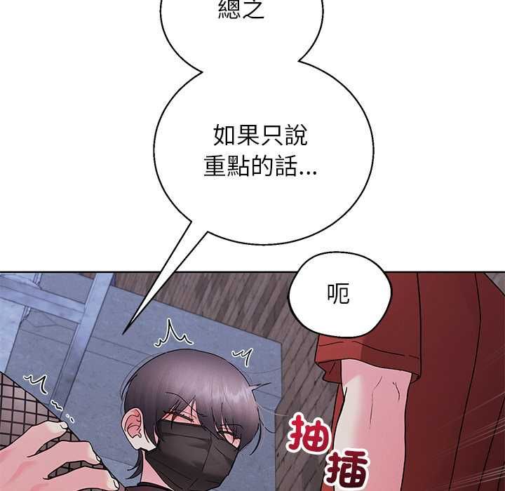 分身使我无限变强第42話