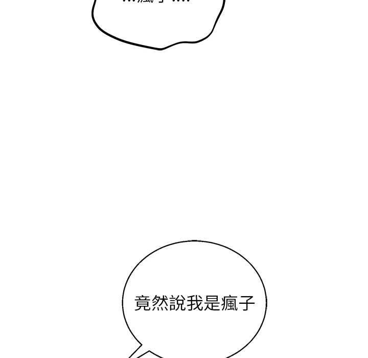 分身使我无限变强第42話