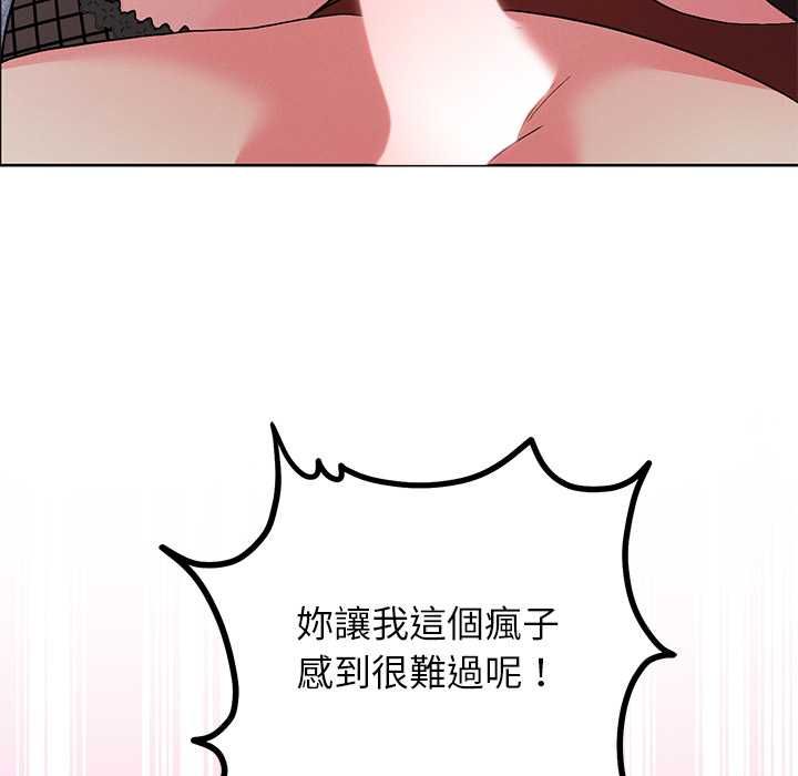 分身使我無限變強第42話