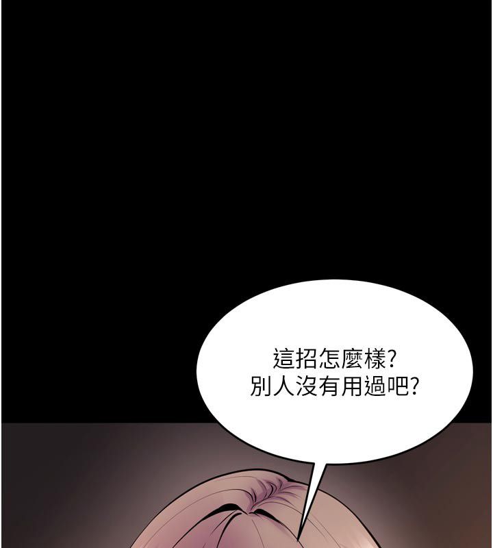 狱火重生第66話-當我固定伴侶如何?