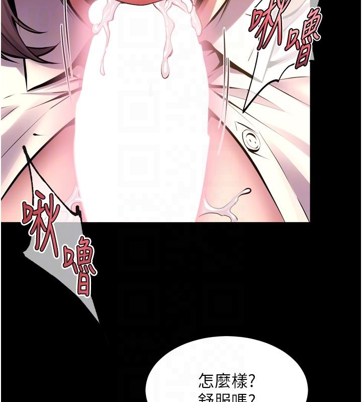狱火重生第66話-當我固定伴侶如何?