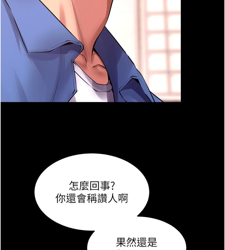 狱火重生第66話-當我固定伴侶如何?
