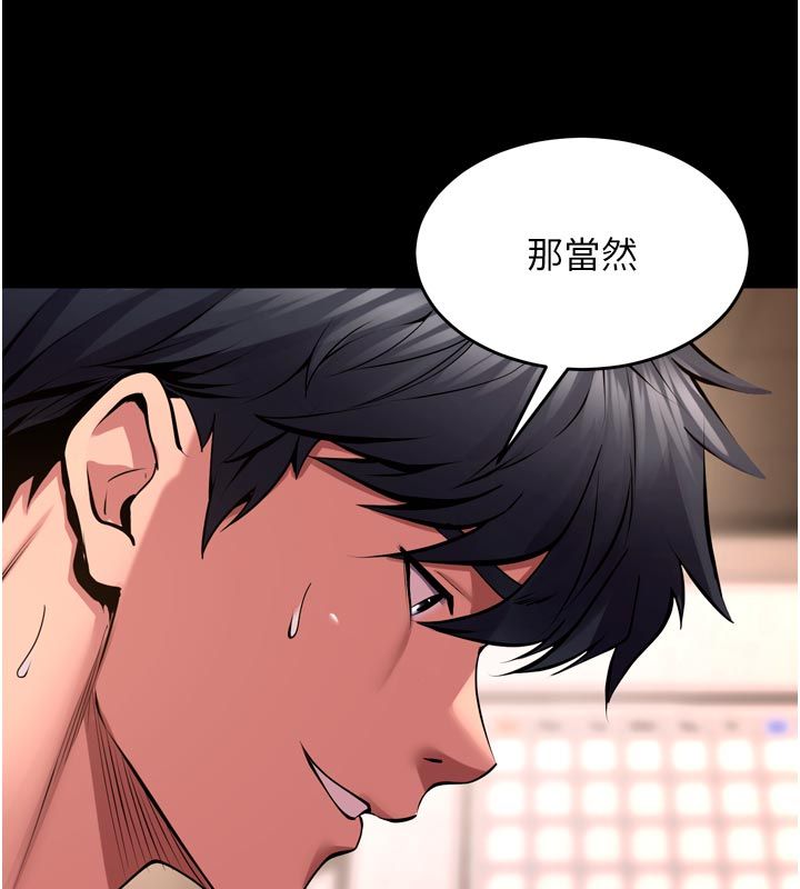 狱火重生第66話-當我固定伴侶如何?