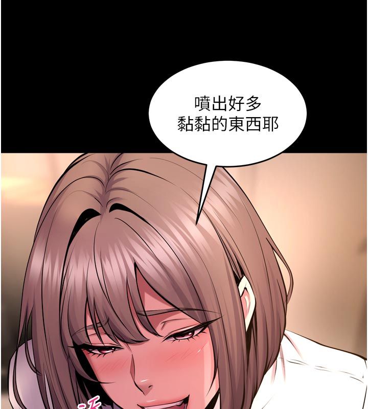 狱火重生第66話-當我固定伴侶如何?