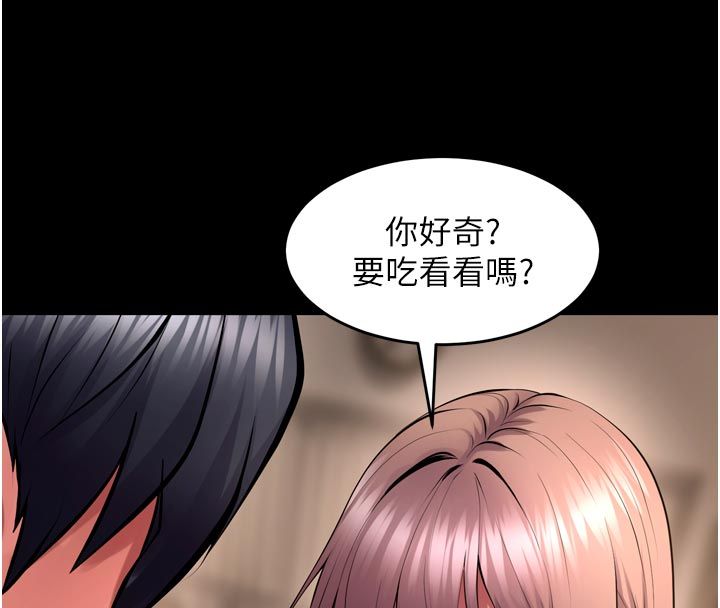 狱火重生第66話-當我固定伴侶如何?