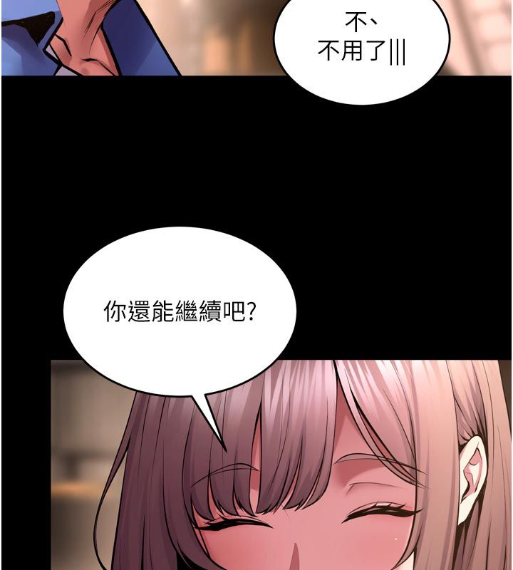 《狱火重生》第66话-当我固定伴侣如何?