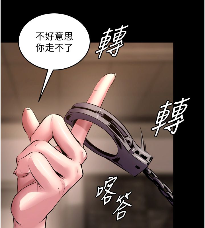 狱火重生第66話-當我固定伴侶如何?