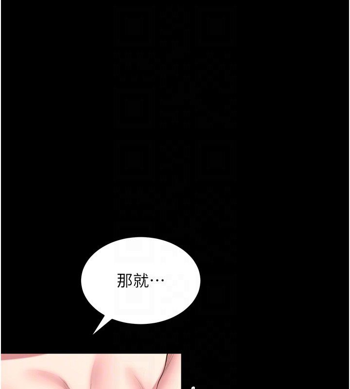 狱火重生第66話-當我固定伴侶如何?