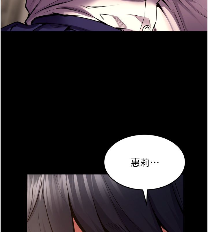 狱火重生第66話-當我固定伴侶如何?
